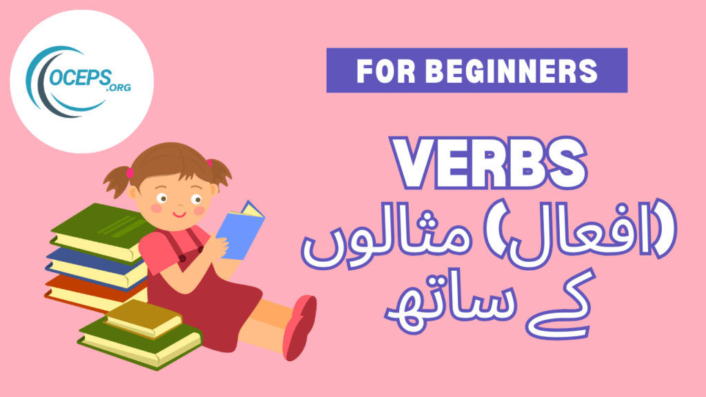 Verbs 