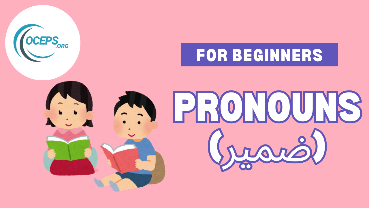 Pronouns